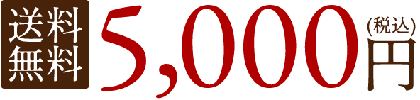 4,500円