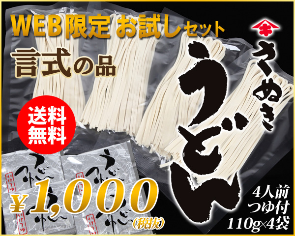 言式うどん